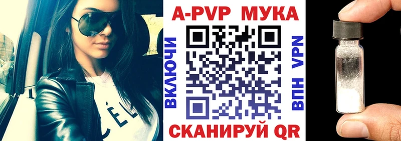 Купить где  Узловая  A-PVP Соль 