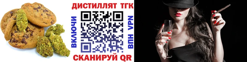 Купить Узловая Печенье с ТГК марихуана