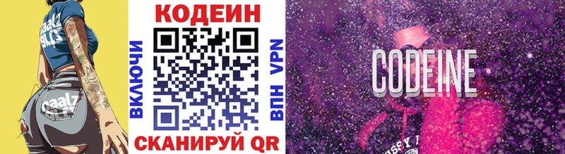 Кодеиновый сироп Lean Purple Drank  Купить где  Узловая 