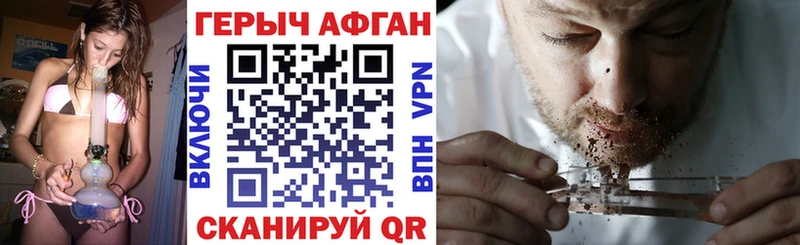 Купить где  Узловая  ГЕРОИН хмурый 
