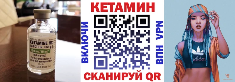 КЕТАМИН ketamine  Купить  Узловая 